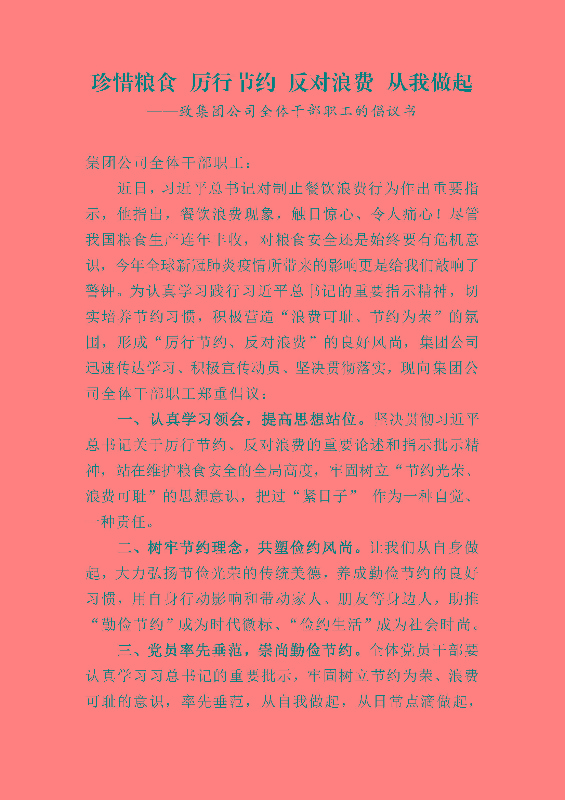 Z6尊龙·凯时(中国)-官方网站
