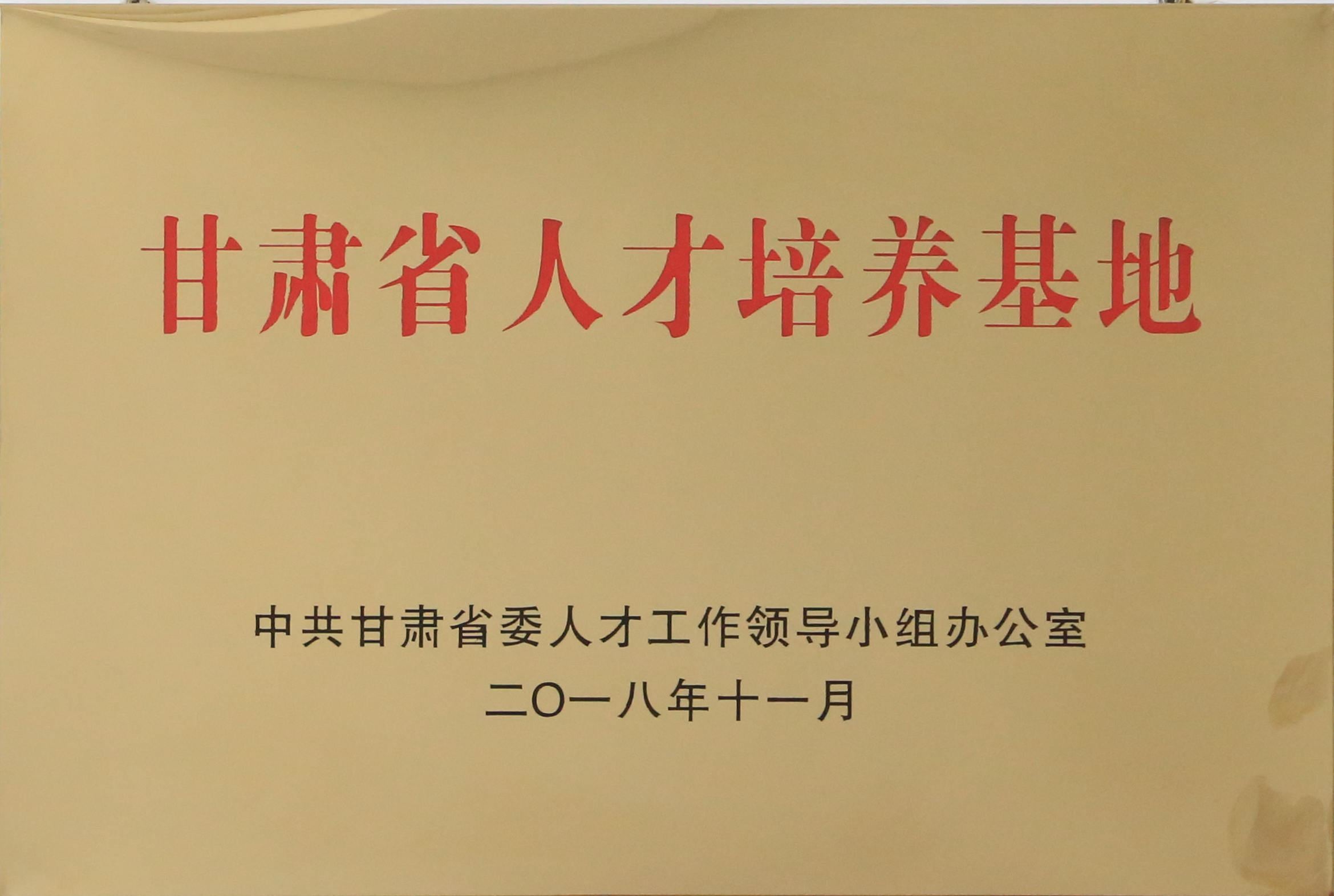 Z6尊龙·凯时(中国)-官方网站