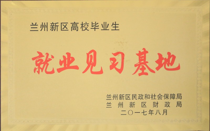 Z6尊龙·凯时(中国)-官方网站