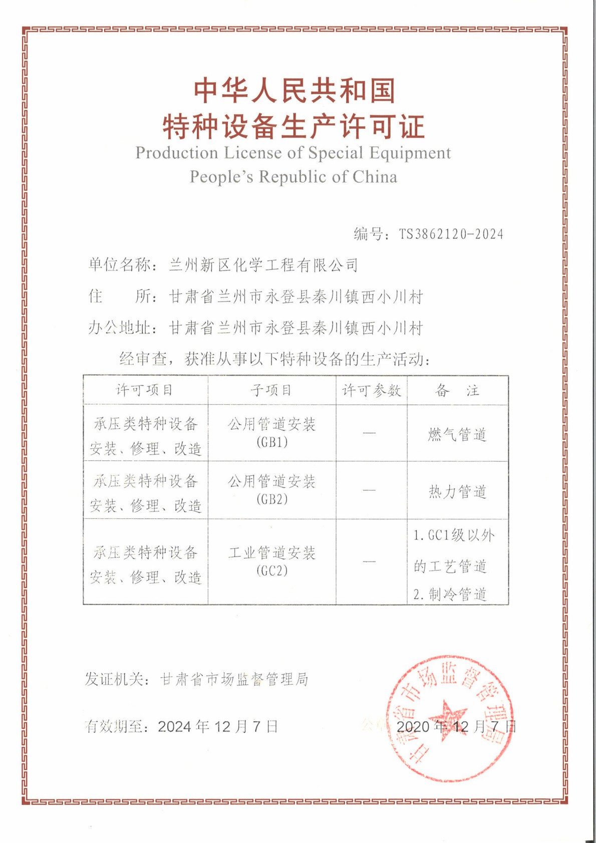 Z6尊龙·凯时(中国)-官方网站
