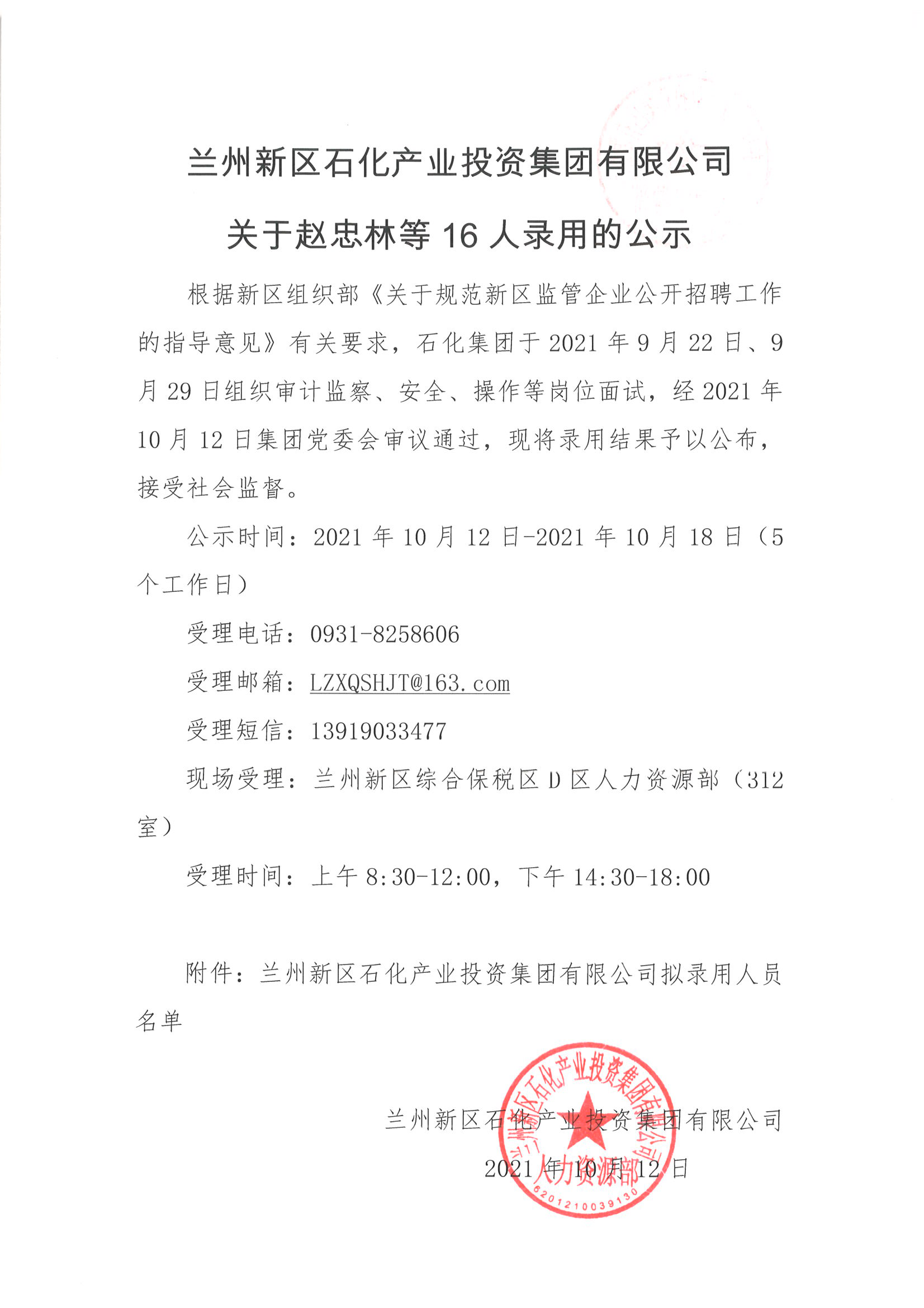 Z6尊龙·凯时(中国)-官方网站