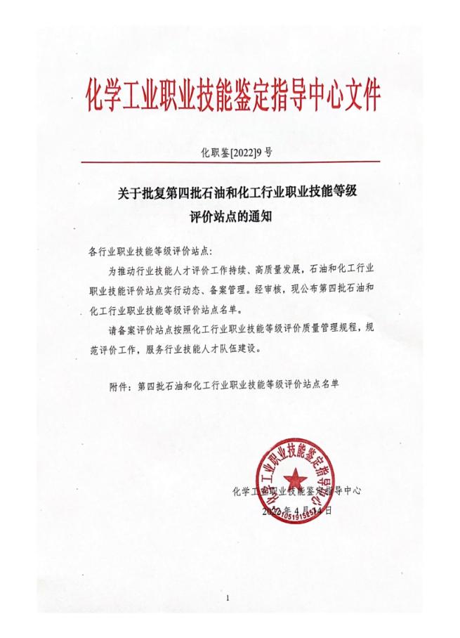 Z6尊龙·凯时(中国)-官方网站