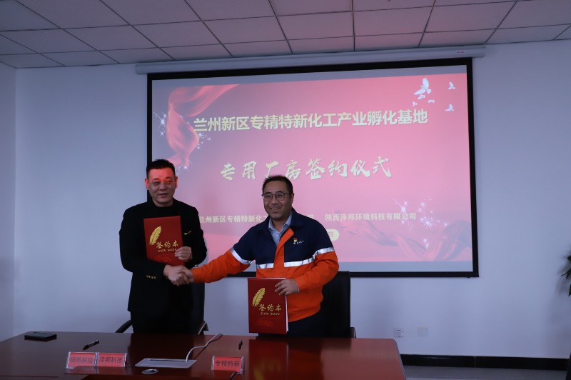 Z6尊龙·凯时(中国)-官方网站