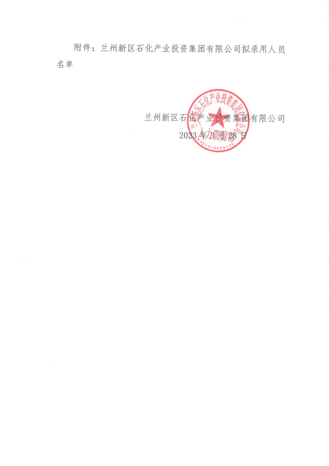 Z6尊龙·凯时(中国)-官方网站
