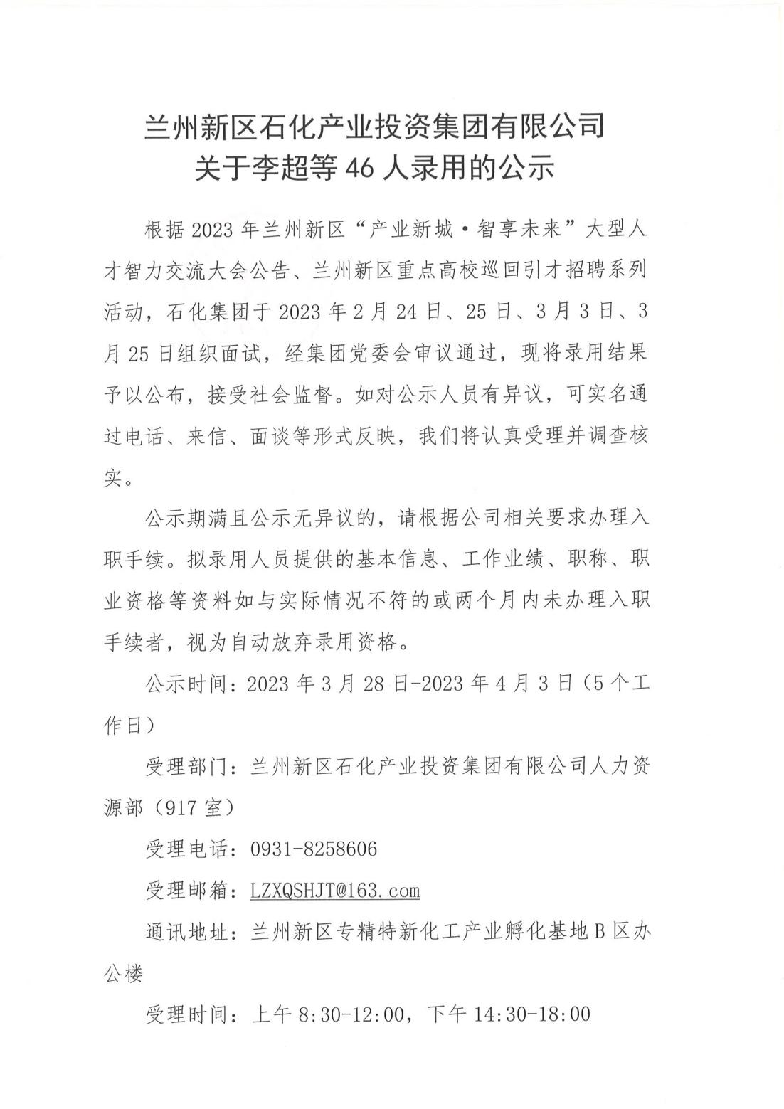 Z6尊龙·凯时(中国)-官方网站