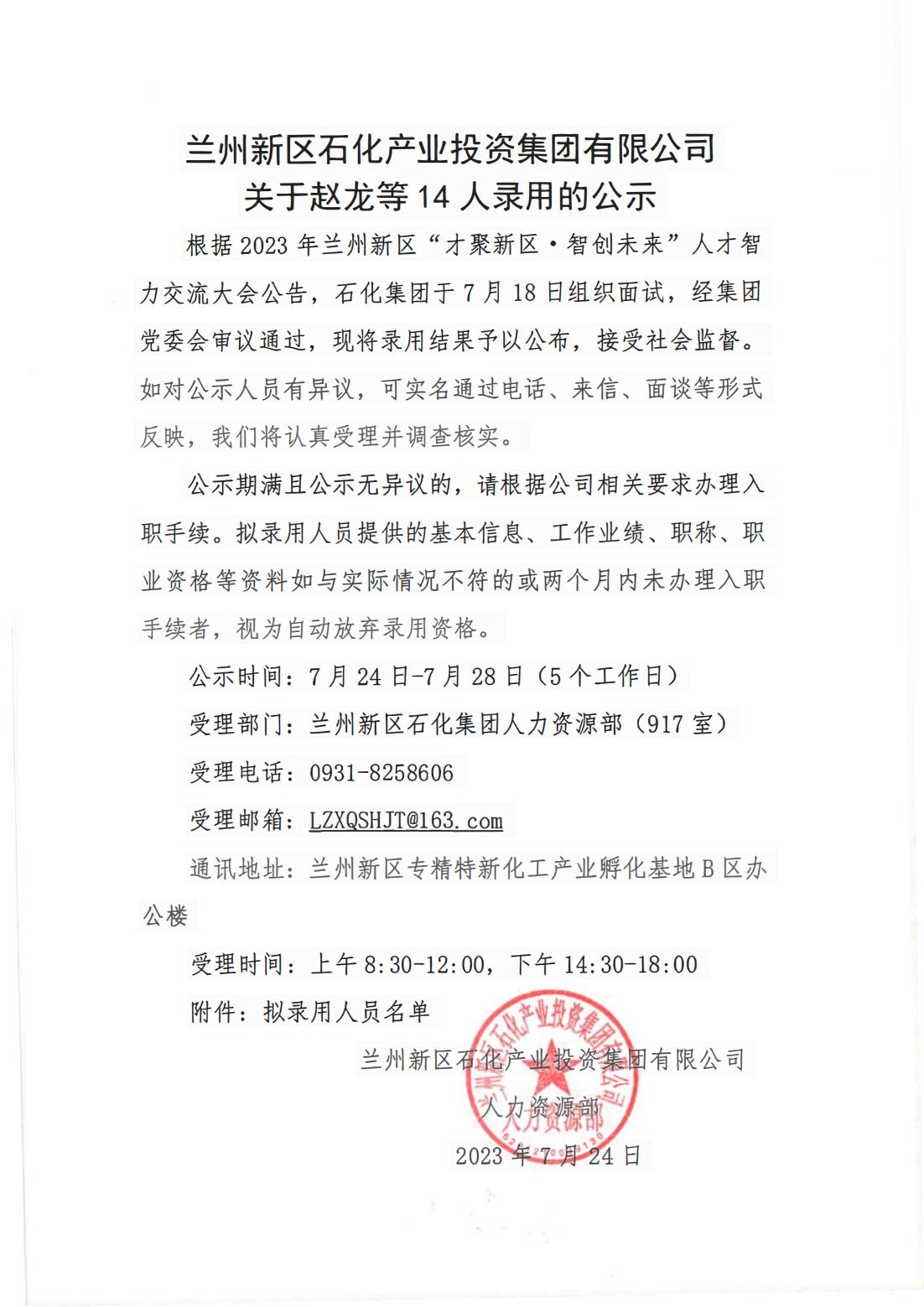 Z6尊龙·凯时(中国)-官方网站