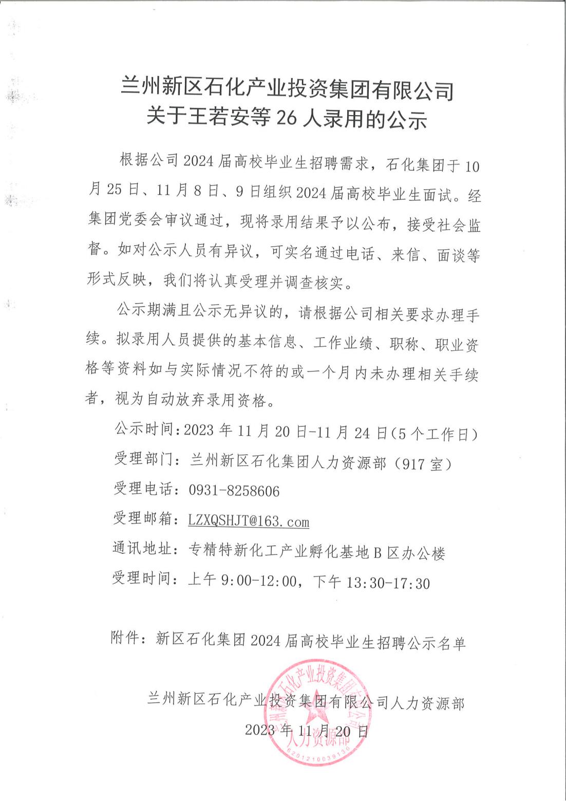 Z6尊龙·凯时(中国)-官方网站