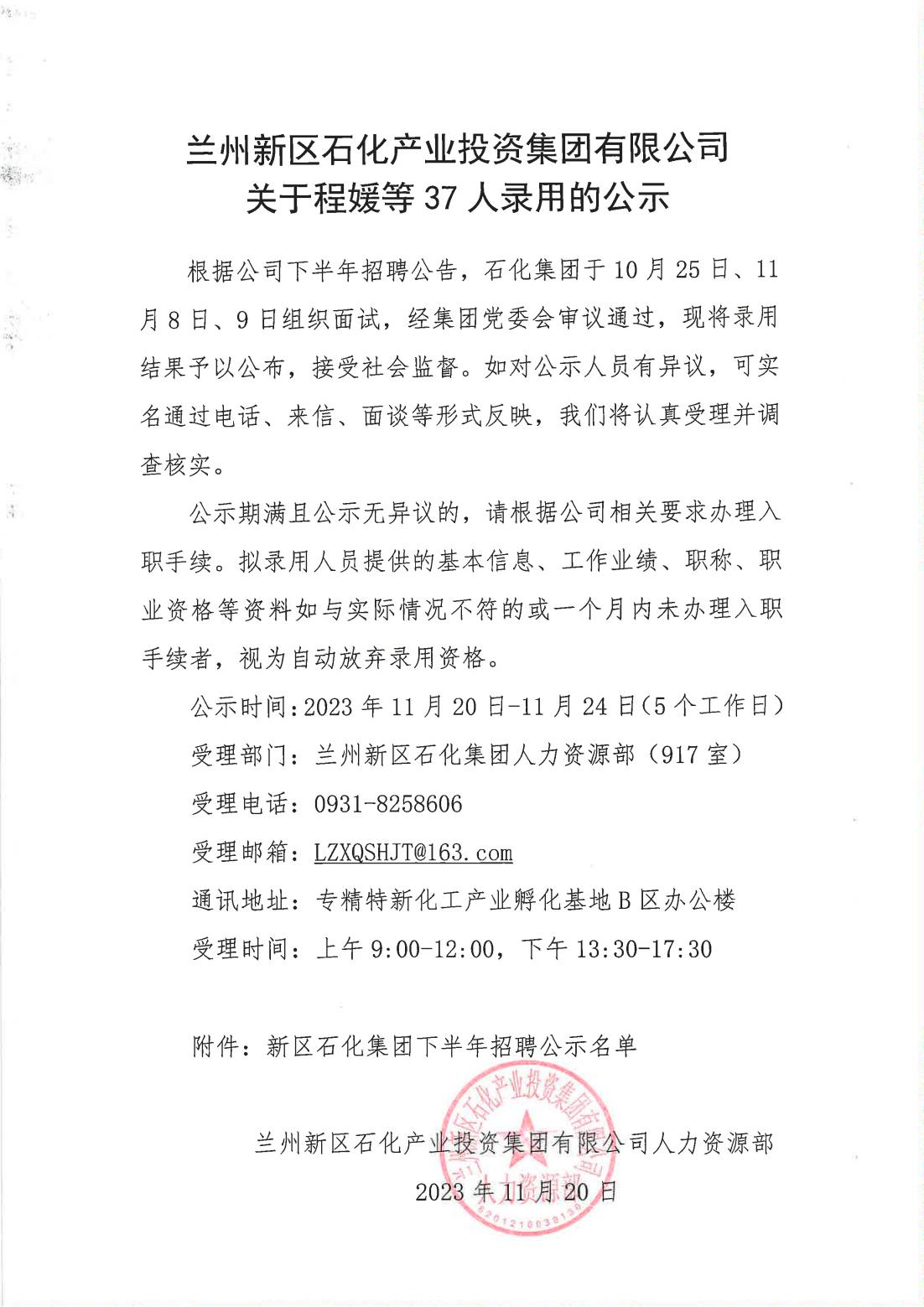 Z6尊龙·凯时(中国)-官方网站