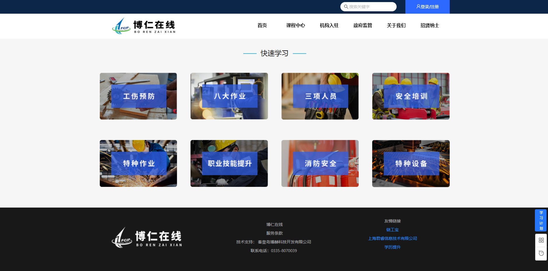Z6尊龙·凯时(中国)-官方网站