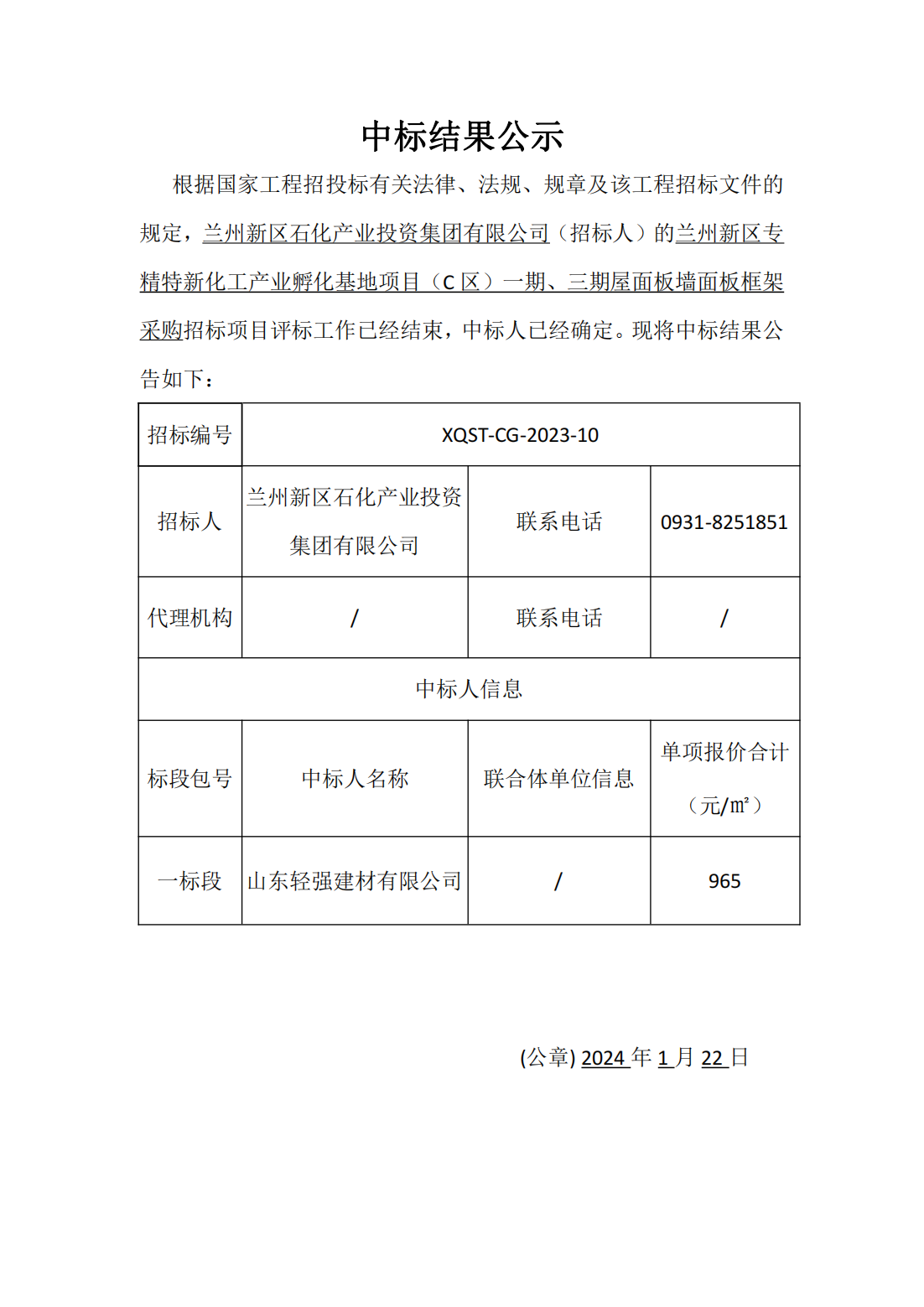 Z6尊龙·凯时(中国)-官方网站