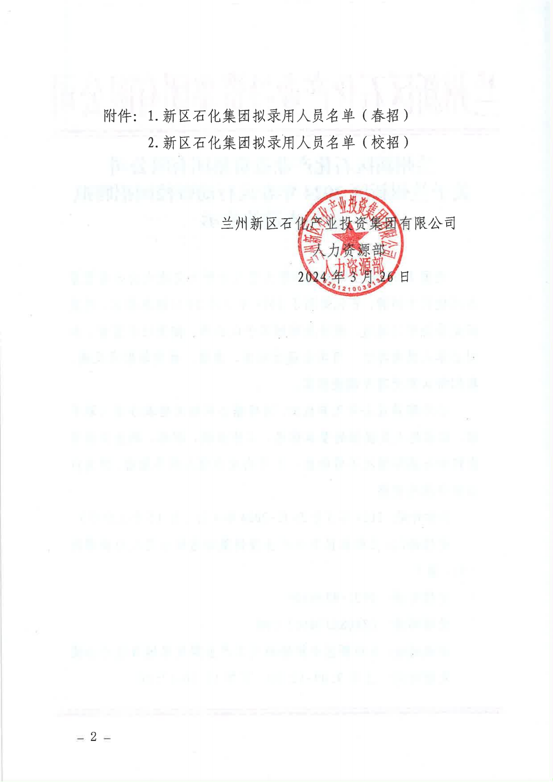 Z6尊龙·凯时(中国)-官方网站
