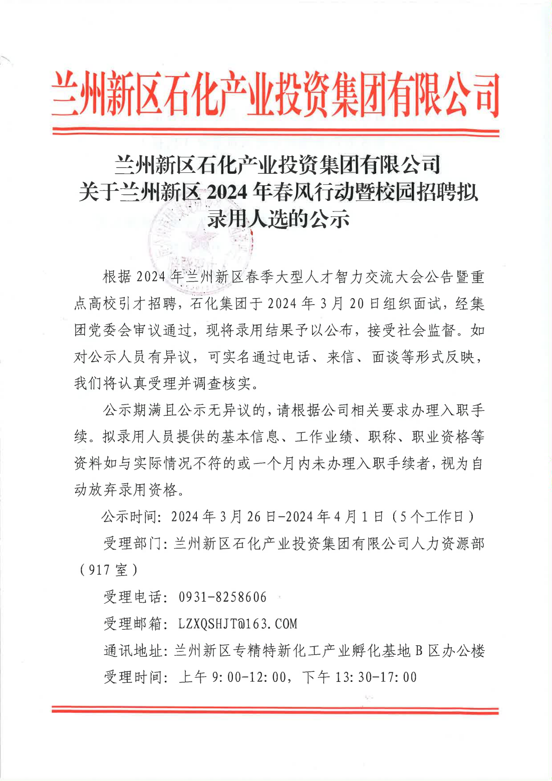 Z6尊龙·凯时(中国)-官方网站