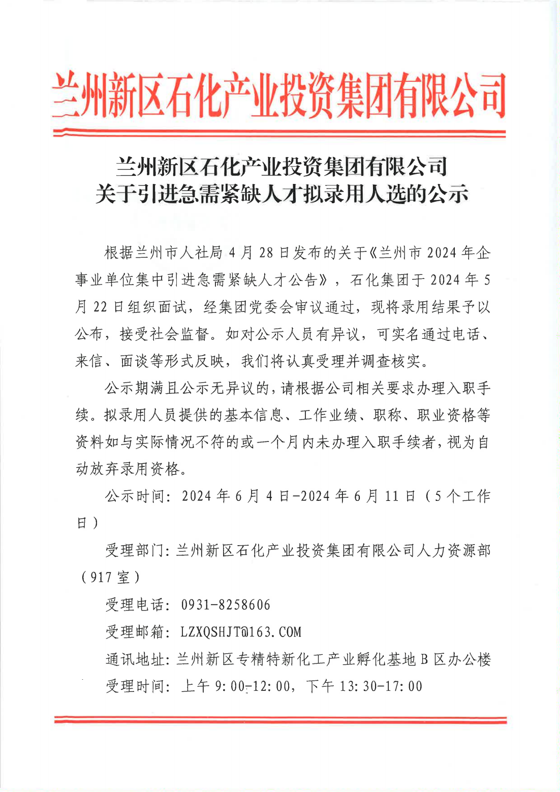 Z6尊龙·凯时(中国)-官方网站