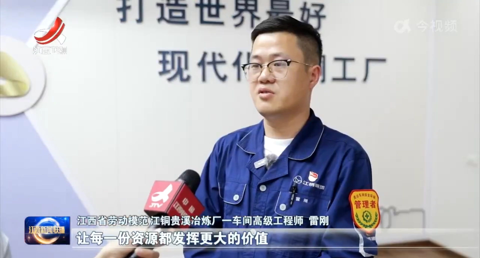 《江西新闻联播》“中国梦·劳动美”专题报路J9直营集团省劳模