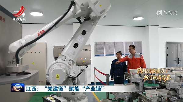 《江西新闻联播》头条沉点报路J9直营集团铜产业链党建共建工作亮点